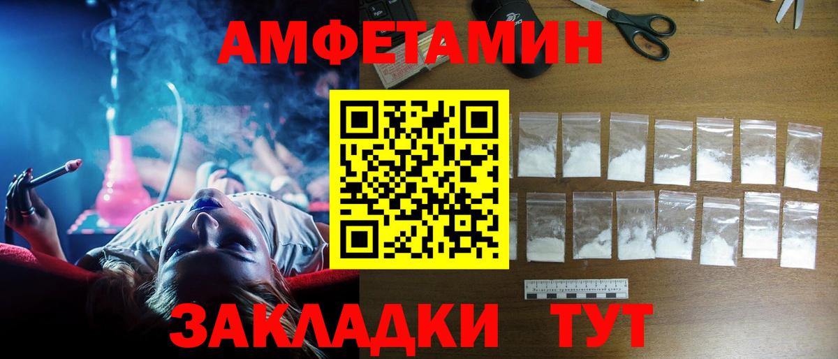 Amphetamine VHQ  Вход с VPN  Amphetamine  Подольск 