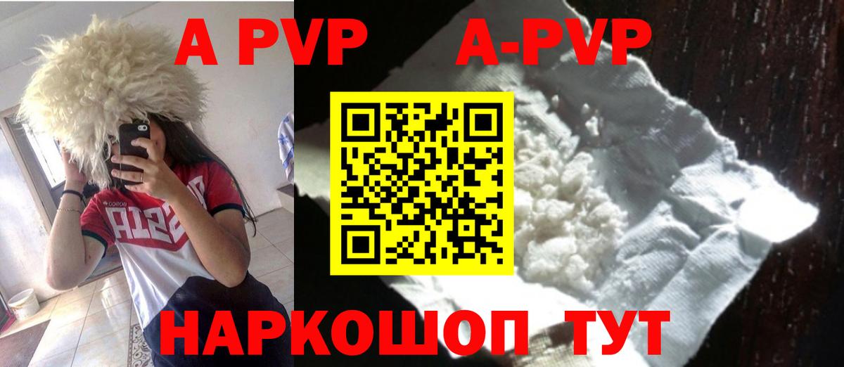 APVP VHQ Подольск