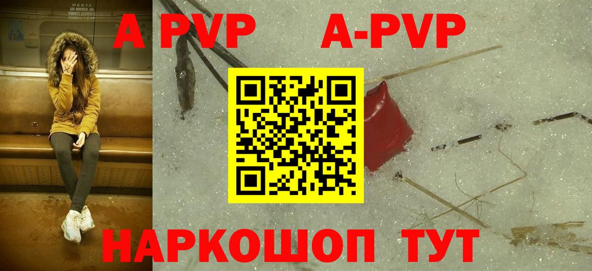Alpha-PVP крисы CK  APVP крисы CK  Подольск  Вход с VPN  где найти наркотики  Alpha PVP кристаллы 