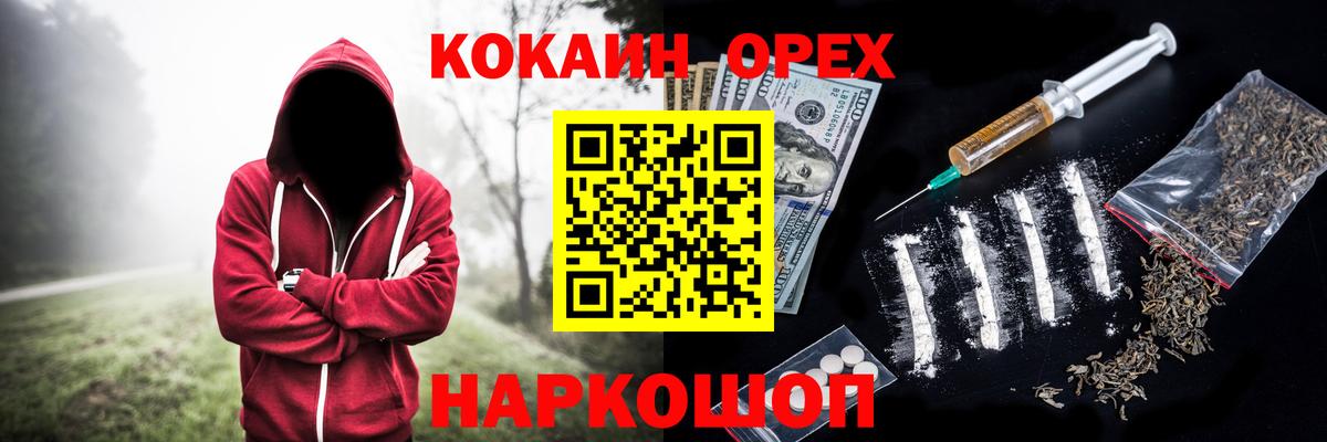 Подольск  КОКАИН 98%  КОКАИН  Вход с VPN  COCAIN Columbia 