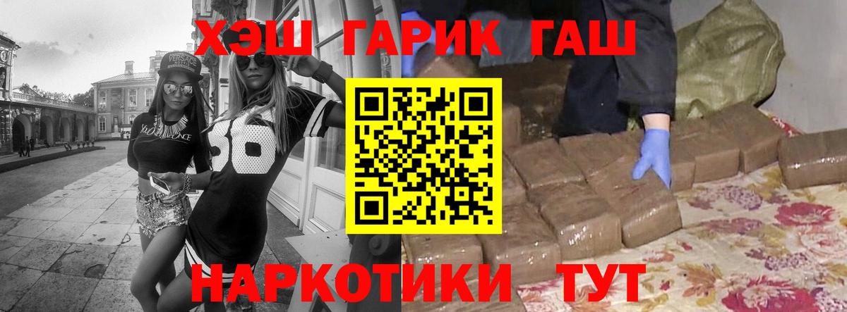 Гашиш индика сатива  Гашиш гашик  Вход с VPN  ГАШ  Подольск 