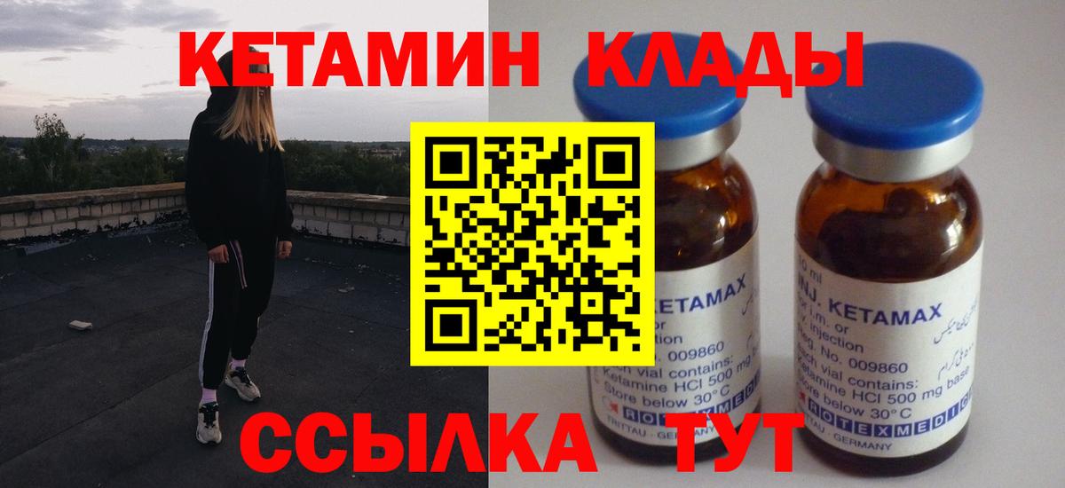 Подольск    зеркало  КЕТАМИН ketamine  Вход с VPN  КЕТАМИН ketamine 