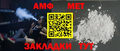 амф Аша
