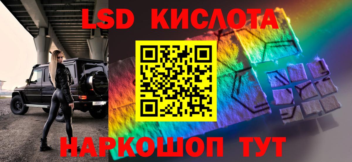 Подольск  ЛСД экстази кислота  ЛСД экстази ecstasy  Вход с VPN 