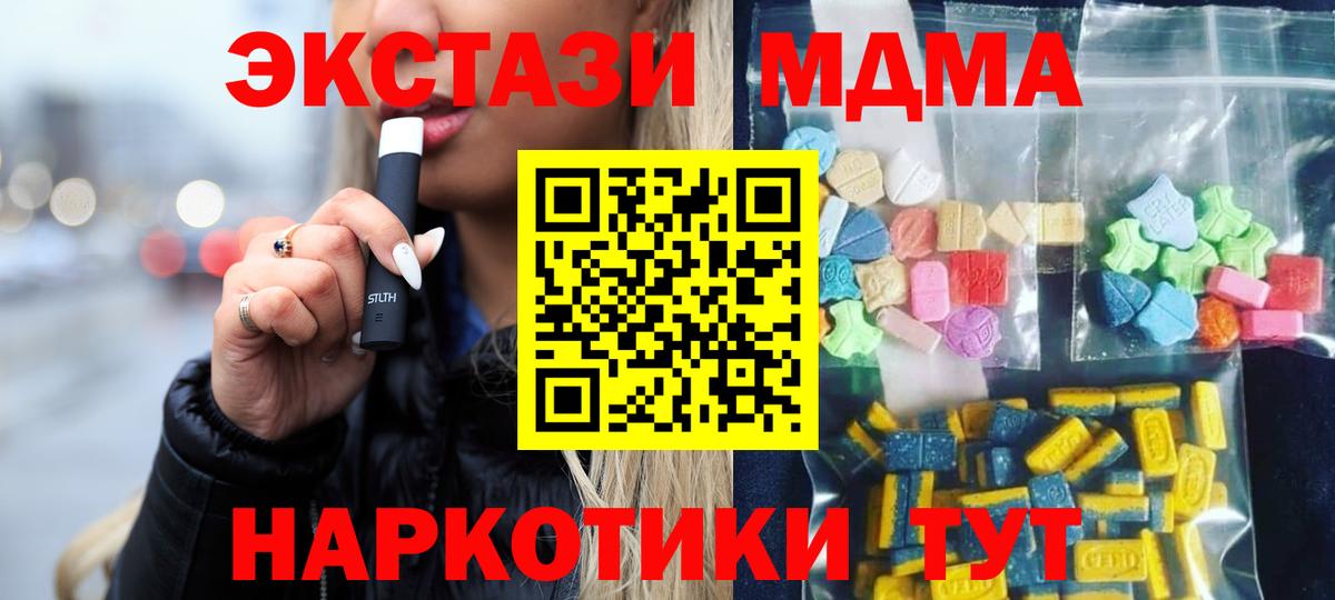 МДМА молли Подольск