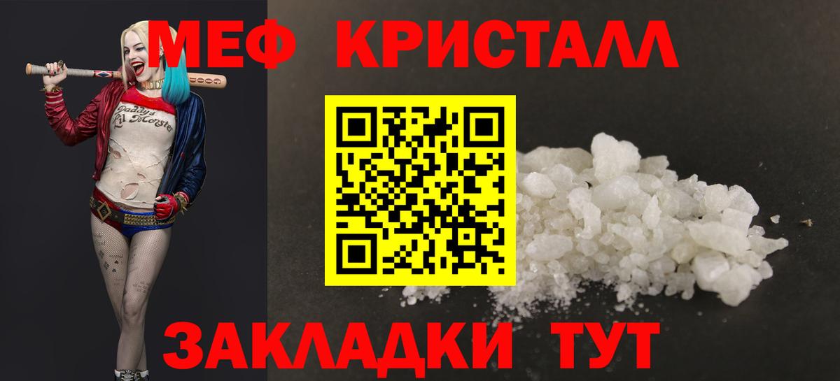 Меф мяу мяу  Подольск