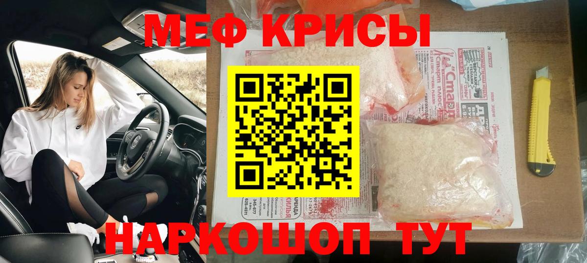 МЯУ-МЯУ  Меф  Мефедрон VHQ  Вход с VPN  Подольск  купить наркотики сайты  Меф mephedrone 