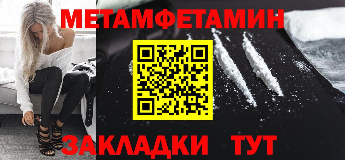 Первитин винт Подольск