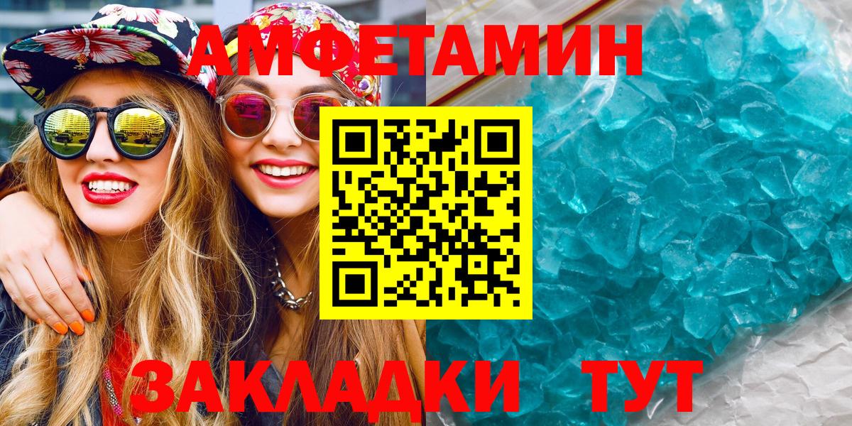 Подольск  МЕТАМФЕТАМИН мет  Вход с VPN 