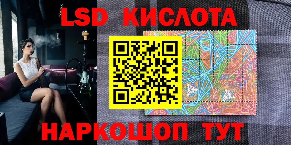Подольск  Наркотические марки 1,5мг  Вход с VPN 