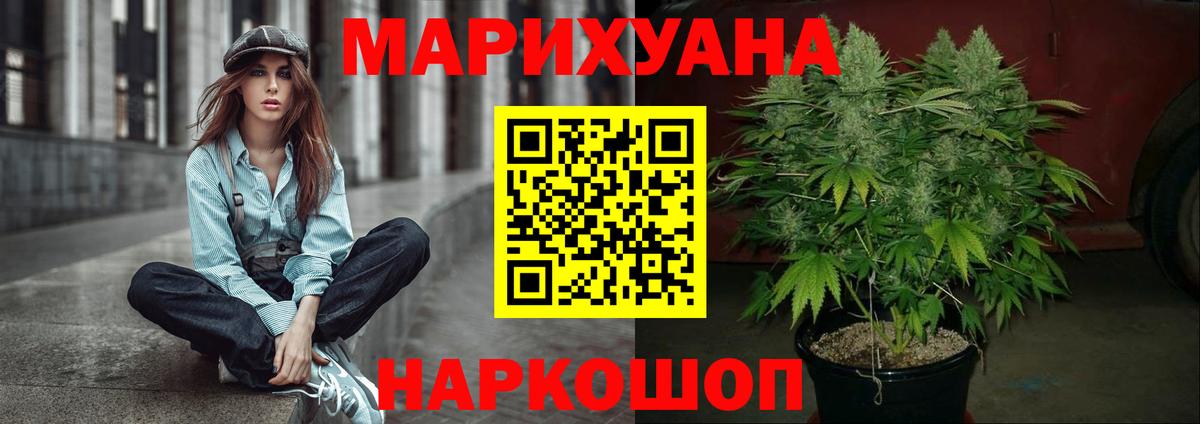 Канабис индика  Шишки марихуана THC 21%  Каннабис MAZAR  Марихуана индика  Подольск  Вход с VPN 